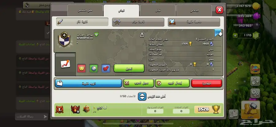 كلانات كلاش 1