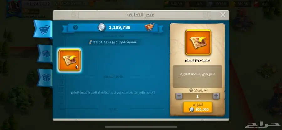 حساب رايس اوف كينقدوم 14