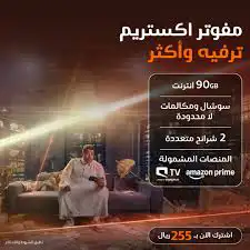 شرايح نت موبايلي 1