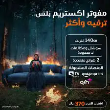 شرايح نت موبايلي 0