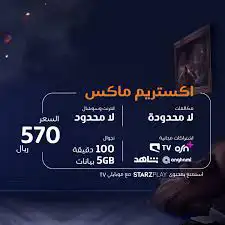 شرايح نت موبايلي 2
