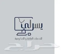 خدمات إلكترونية تسجيل وظائف 1