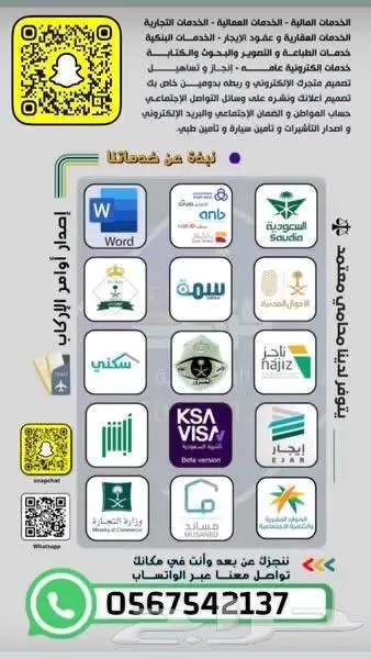 خدمات إلكترونية تسجيل وظائف 2