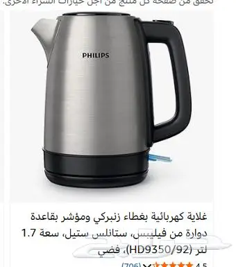 ساعة سيكو وساعة ببندول 1