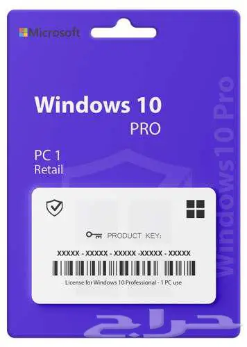 مفتاح تنشيط ويندز 10 برو 0