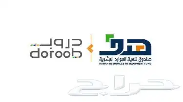 دورات دروب 0