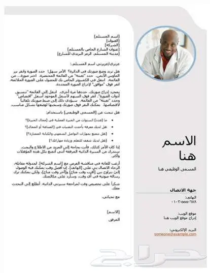 هل ترغب في سيرة ذاتية احترافية 2