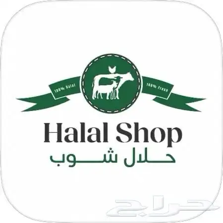 توفير تابي للتجار الاغنام والحشو 0