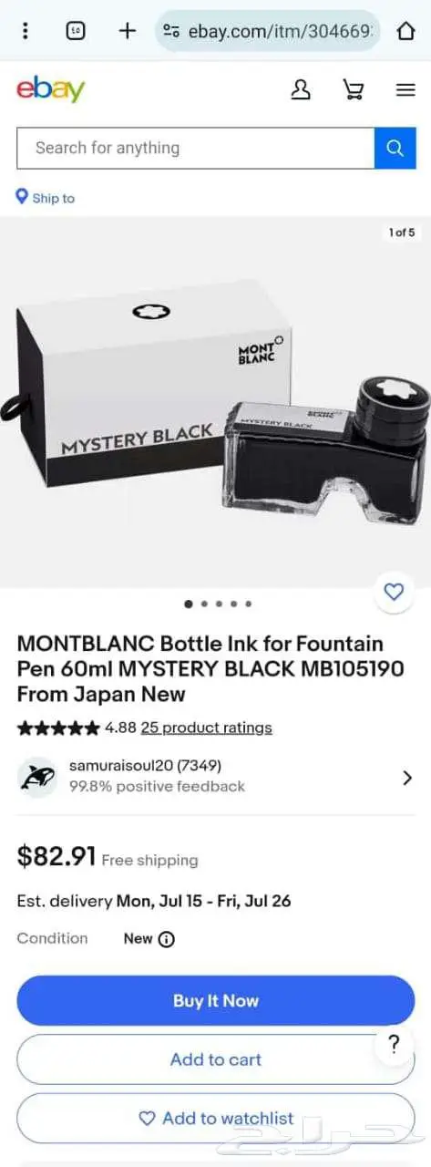 حبر مون بلان أصلي MONT BLANC 7