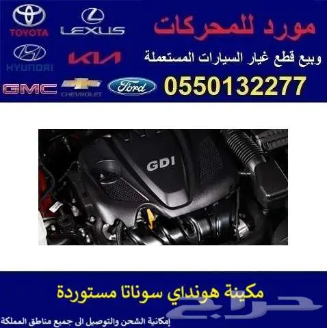 مكاين سيارات مستوردة 0