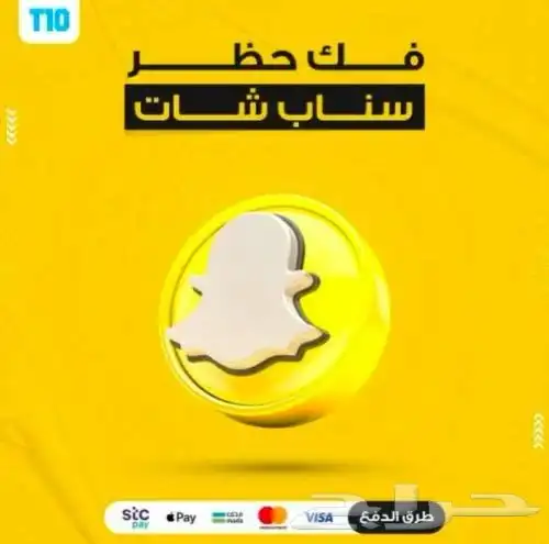 فك باند سناب شات باقل سعر فالسوق 0
