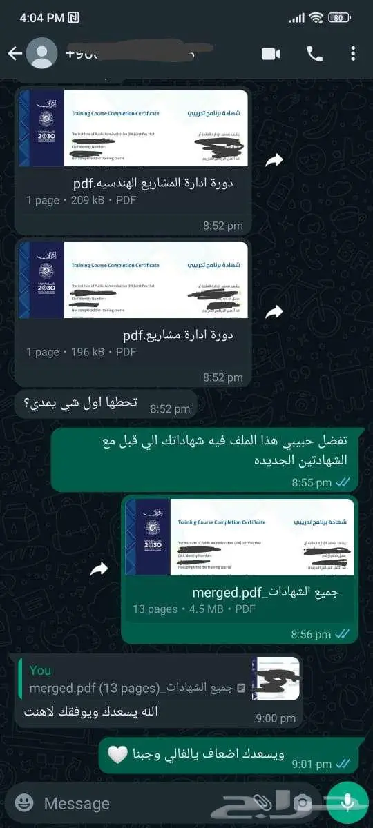 دورات اثرائي معتمده للترقيات بأسعار مميزه 5