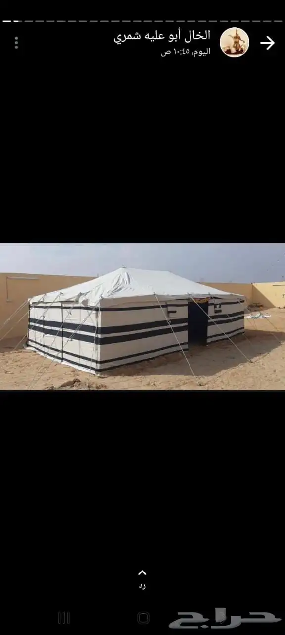ما شاء الله تبارك الله خيمه5 8 3