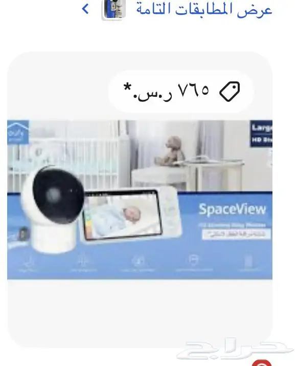 كامرا مراقبه اطفال جديده 0