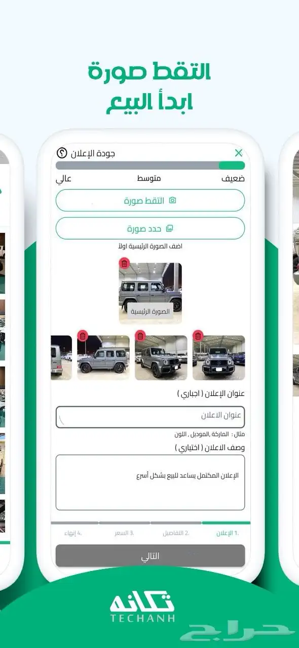 اعرض سيارتك مجانا  وبيعها بسرعة 0