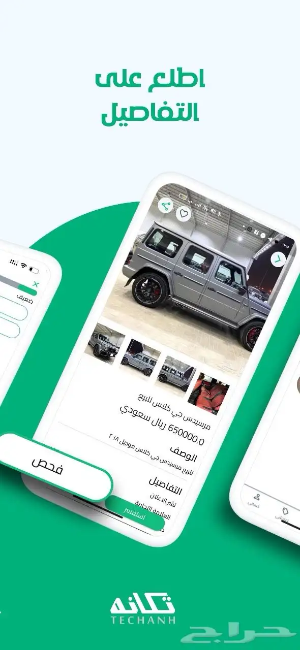 اعرض سيارتك مجانا  وبيعها بسرعة 1