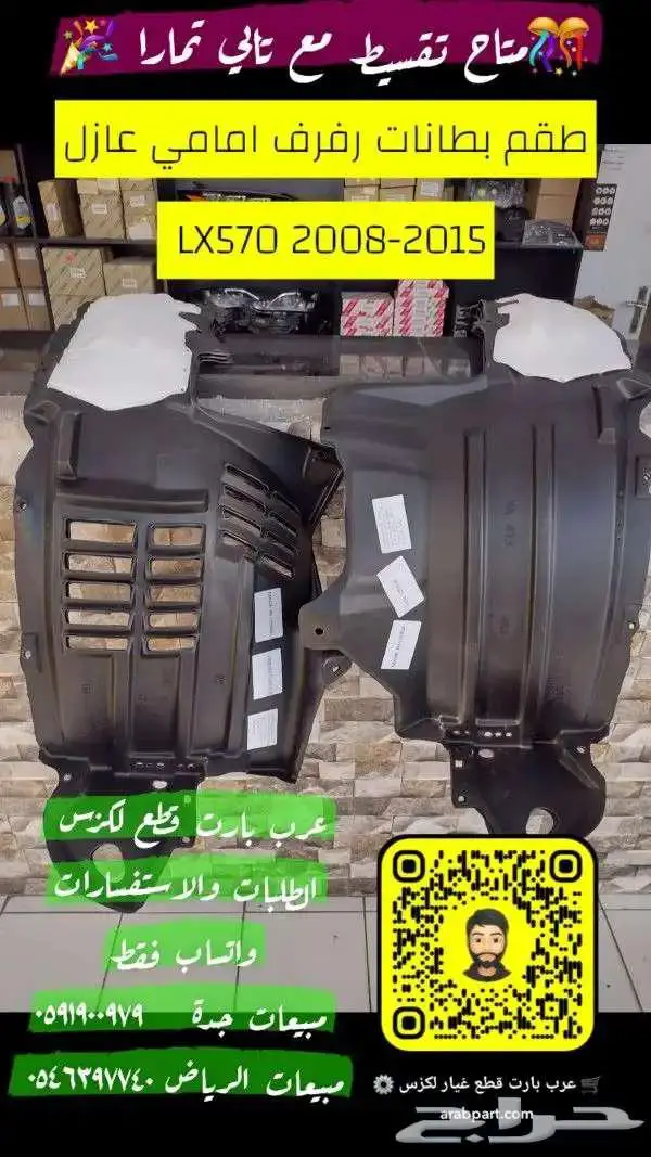واجهة لكزس gx 2010 2013 اصلي مستعمل 9