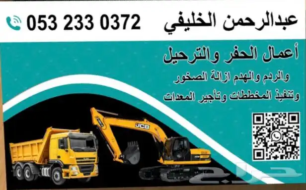 بكلينات للايجار 6