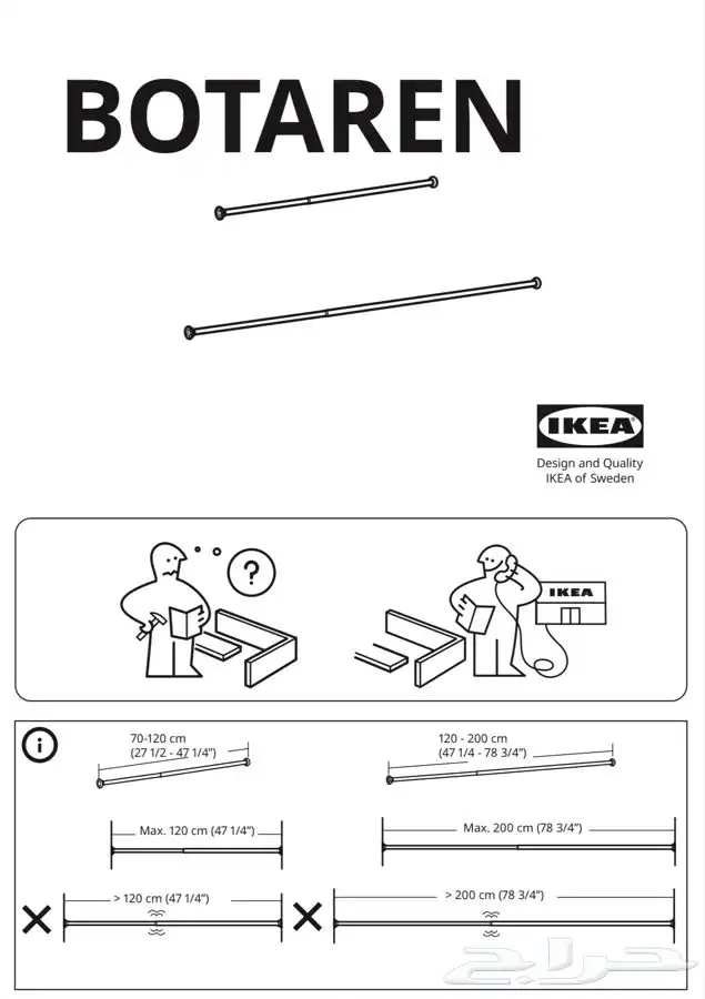 ستاير إيكيا IKEA عواميد تثبيت 14