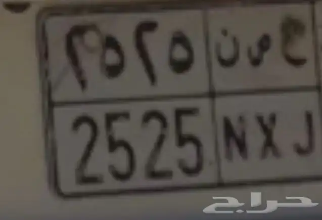 لوحة سيارة 0