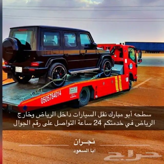 سطحه جازان الرياض الدمام القصيم 4
