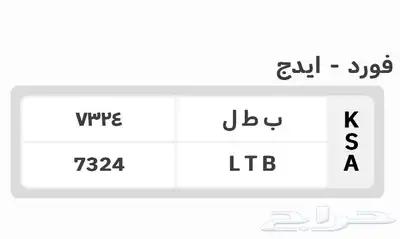 فورد ايدج سبورت فل كامل 10