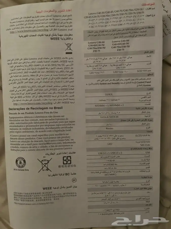 لابتوب لينوفو للبيع 1
