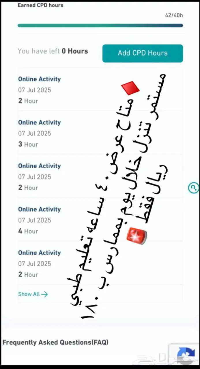 عرض 40 ساعه تعليم طبي مستمر تنزل خلال يوم بممارس ب 180 ريال 0