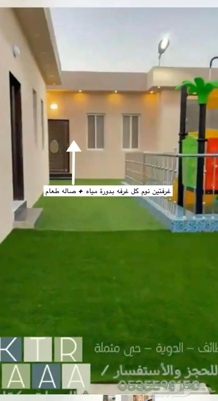 أستراحات وشاليهات كتارا 1