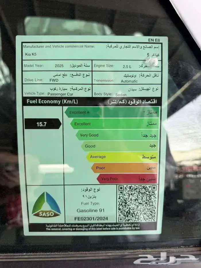 كيا كي 5 GT لاين موديل 2025 9