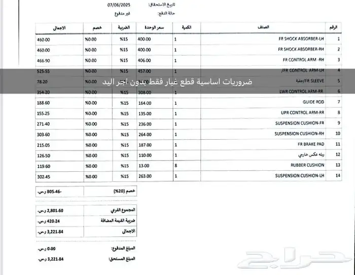 سيارة شيري 2014 E5 للبيع ب عشرة الآف ريال 23