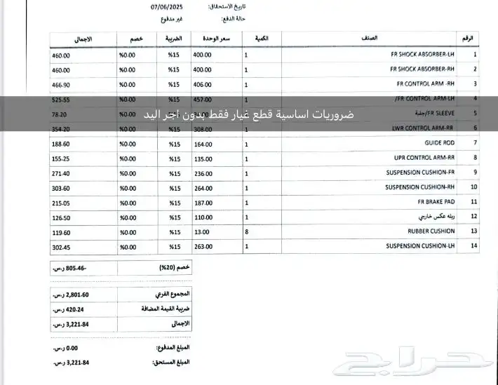 سيارة شيري 2014 E5 للبيع ب عشرة الآف ريال 23