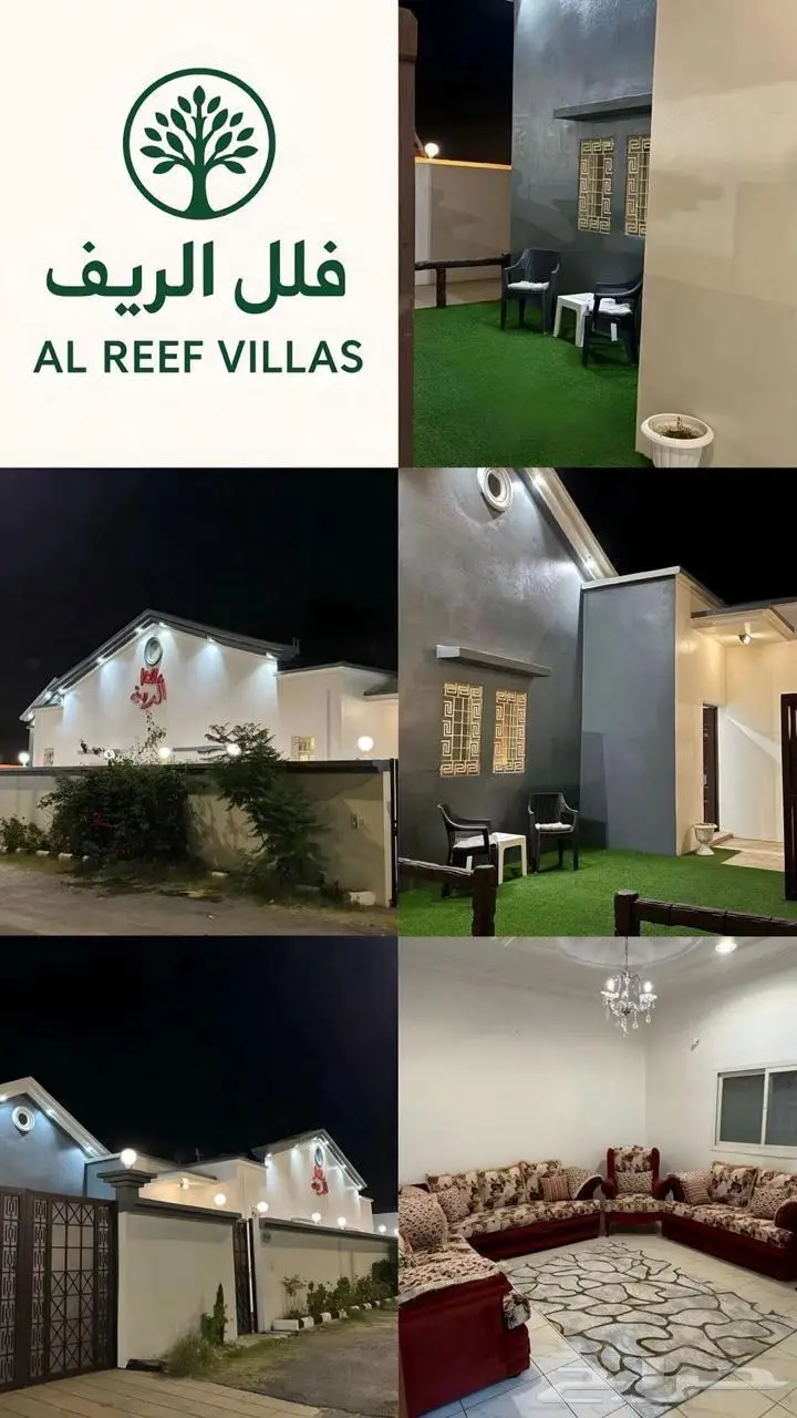 اثاث فلل الريف وسط المنتزهات 0