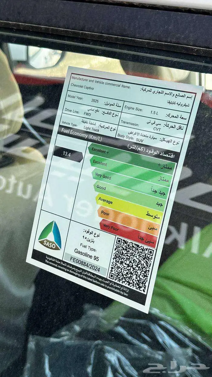 جروف فل كامل 2025 لدى شركة الخضر _ خريص 11