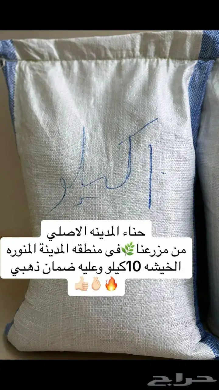 حنا المدينة 10 كيلو 0