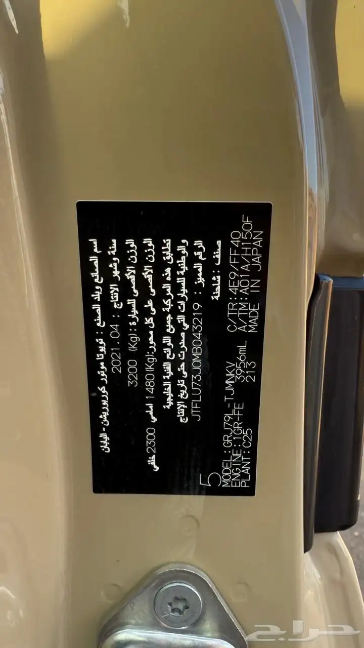 شاص 2021 18