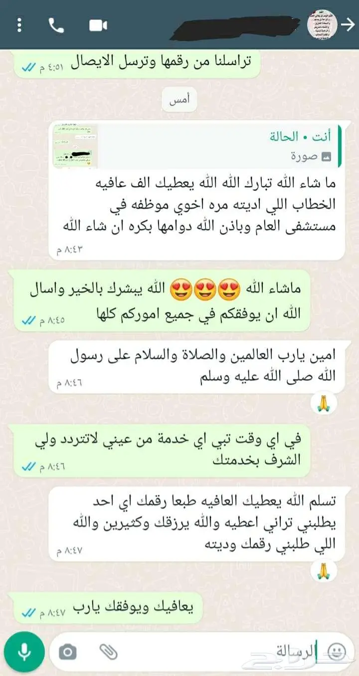 كتابة خطابات ومعاريض 1