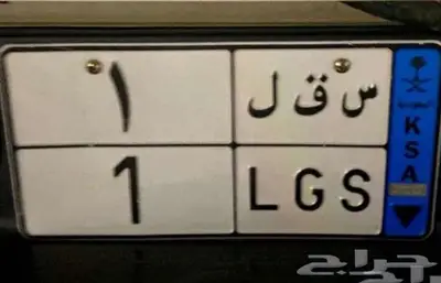 لوحه مميزه نقل ( 1 ) 0