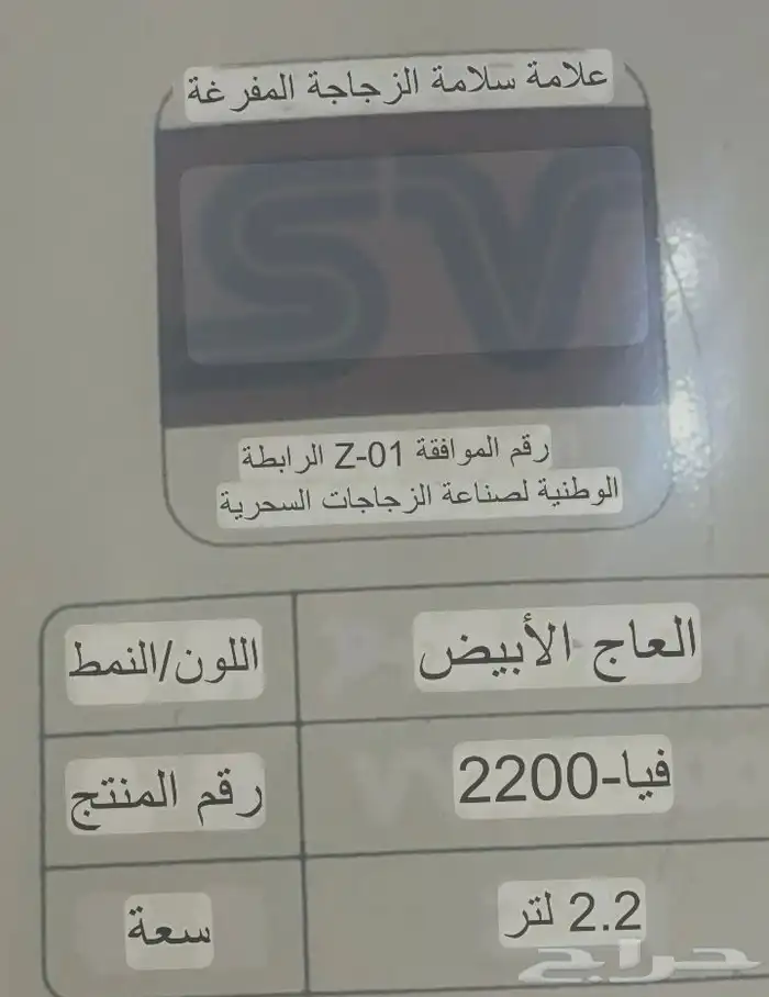 ثلاجة شاهي قديمه ثراثيه 14