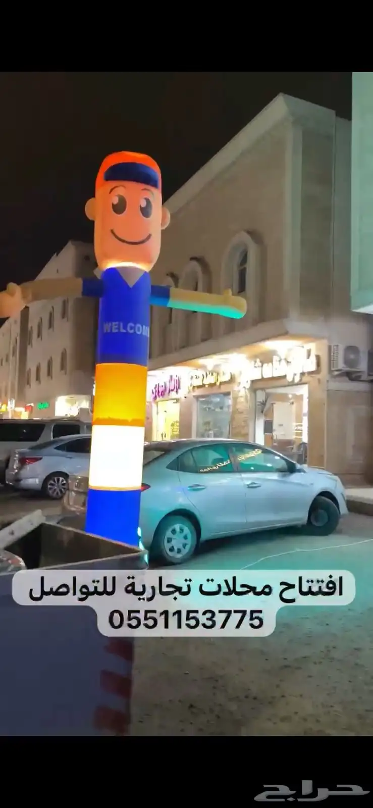 بالونات راقصه بالون ترحيبي مهرج افتتاح محلات ليزرات ايضاءات 0