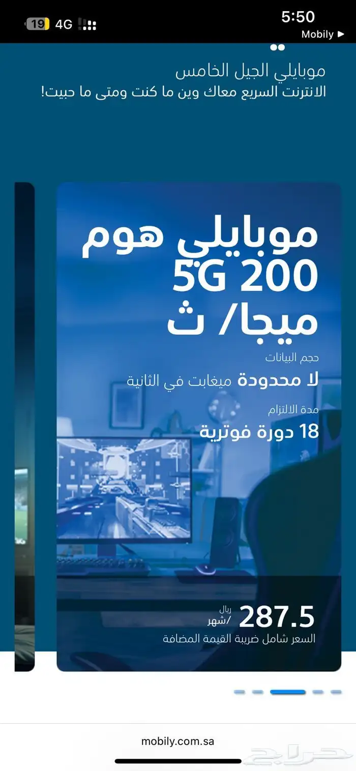 إنترنت   لامحدود الجهاز والشريحة مجانا 2