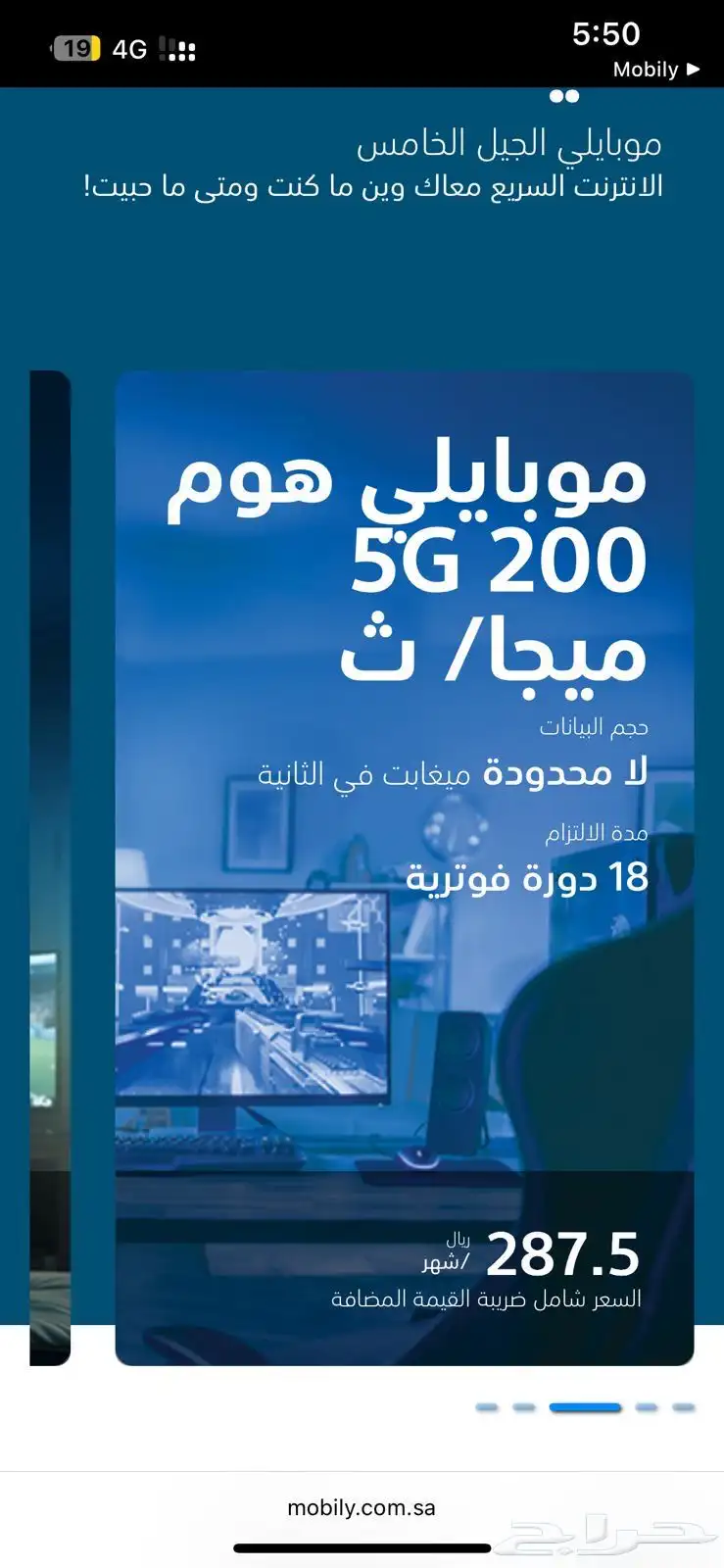 انترنت 5G لامحدود 230 ريال شامل الضريبه التوصيل محانا 3