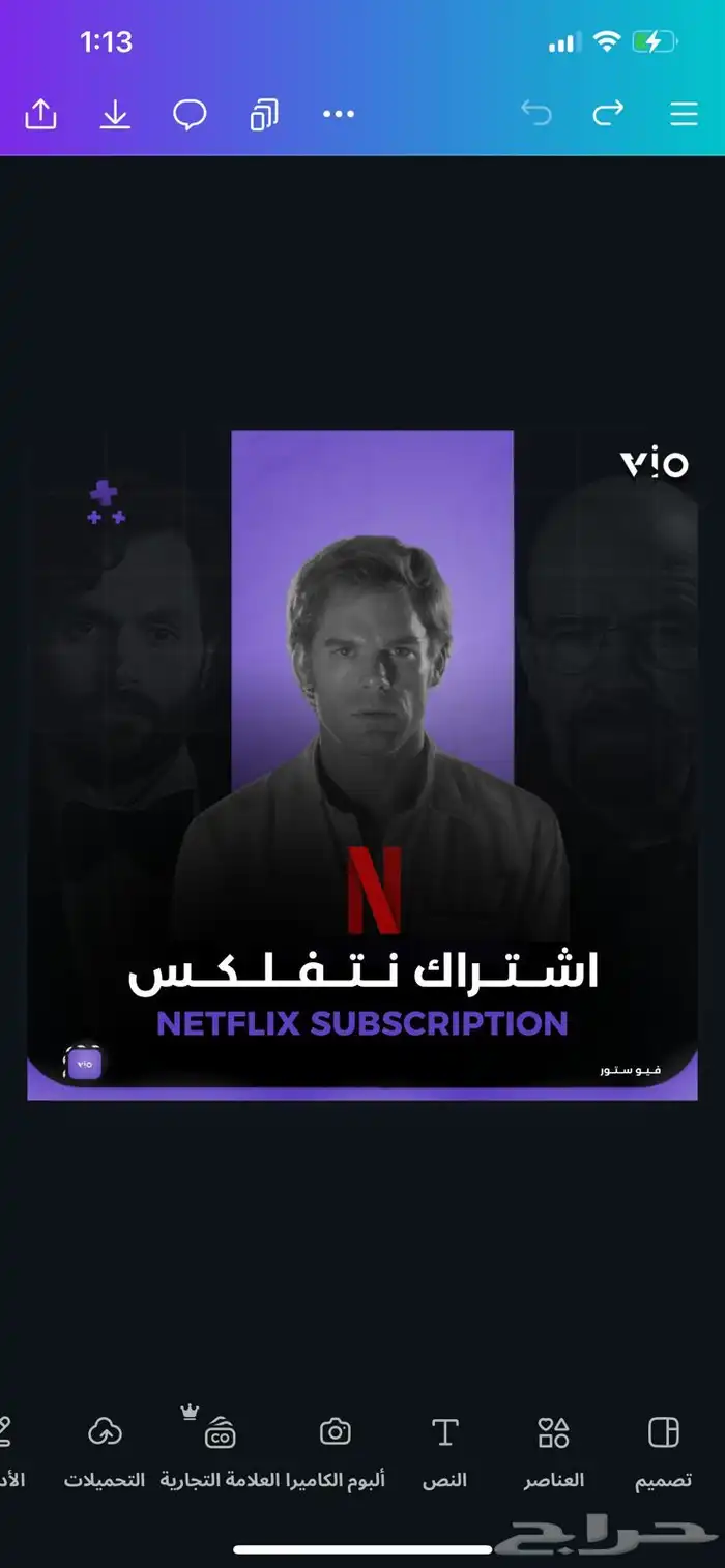 نتفلكس ملف خاص تسليم فوري ضمان 0