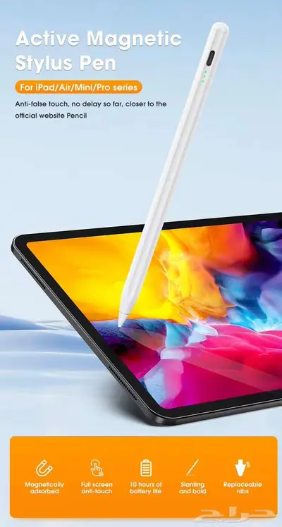 قلم ذكي للايباد والأجهزة اللوحية iPad ستايلس مغناطيسي 1