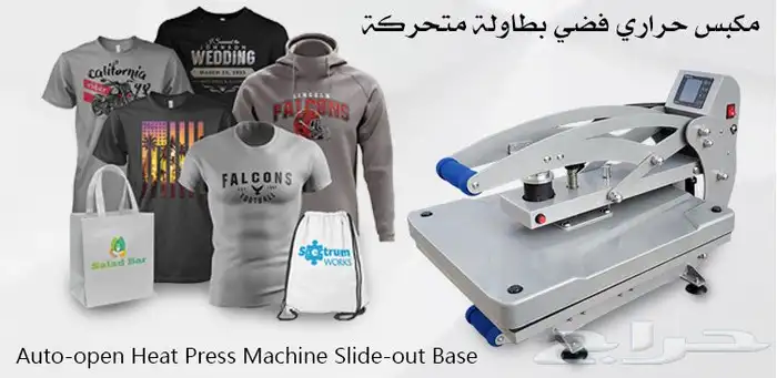 مكبس حراري بطاولة متحركة وفتح تلقائي 40 50 0