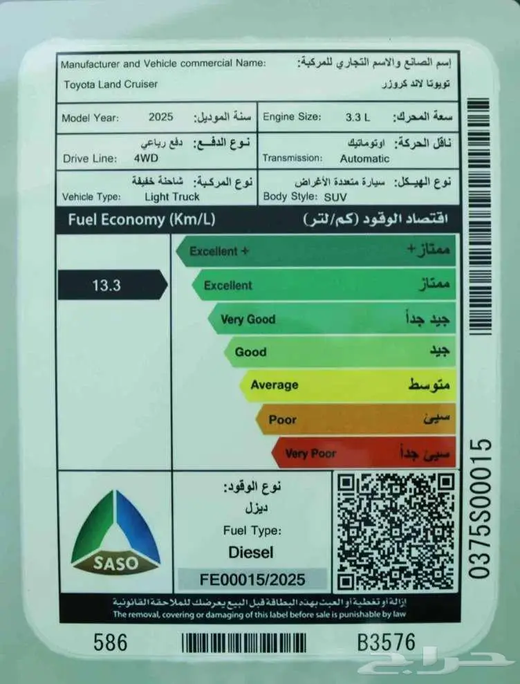 تويوتا لاندكروزر GXR4 ديزل 2025 سعودي 5