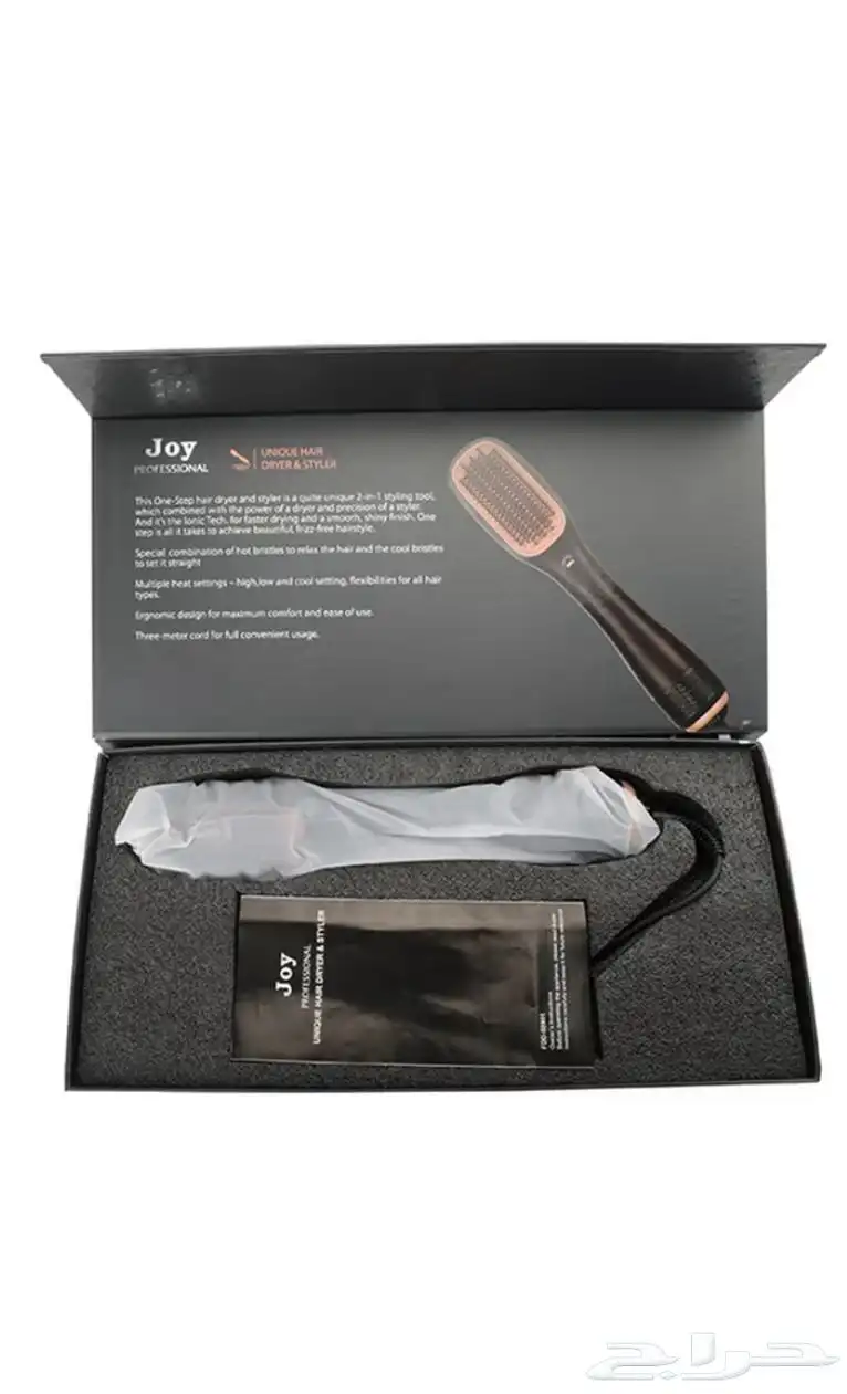 استشوار جوي JOY الأصلي 2