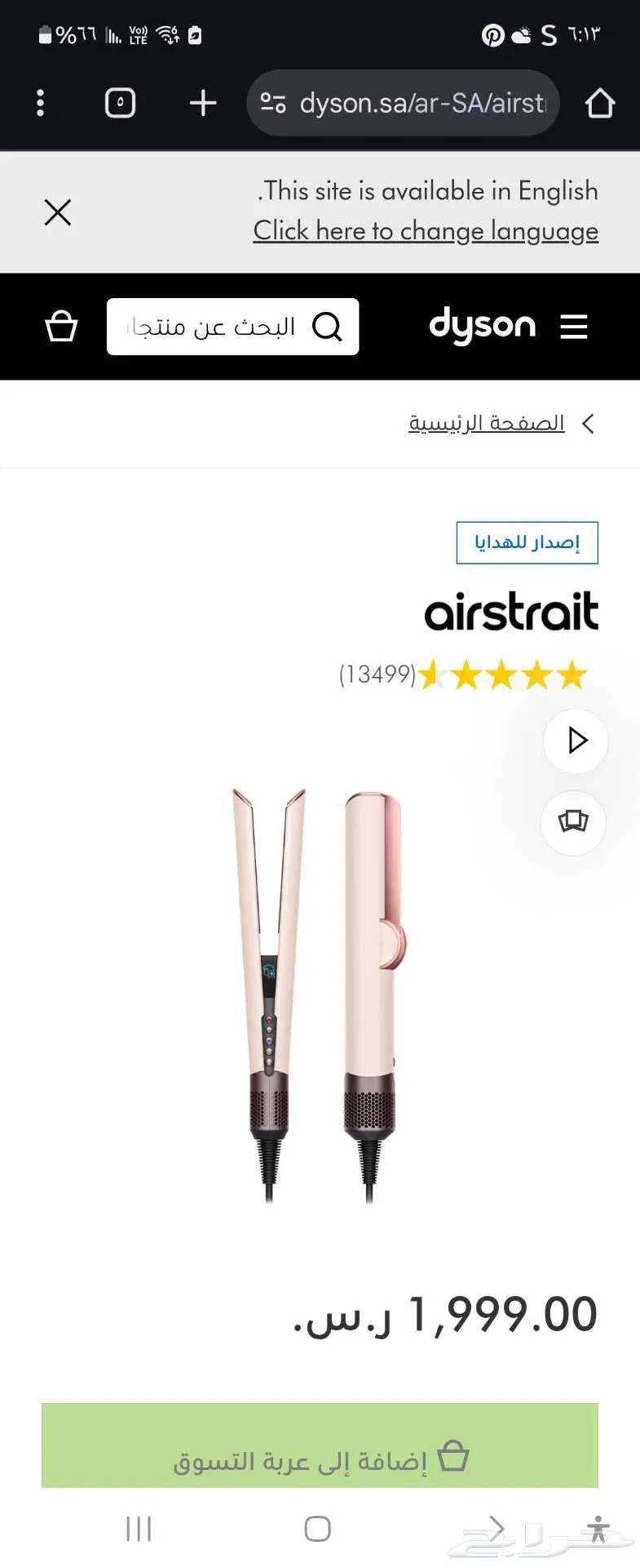 استشوار دايسون 0