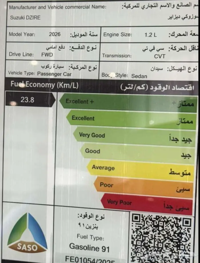 سوزوكي ديزاير 2026 0
