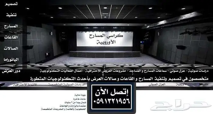 كراسي مدرجات تجهيز مسارح كراسي ملاعب مدرجات ملاعب وقاعات 75